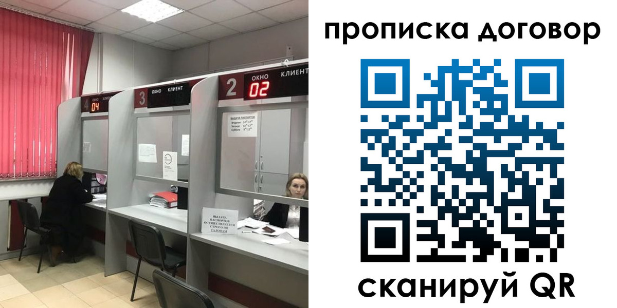 купить прописку в Лабинске