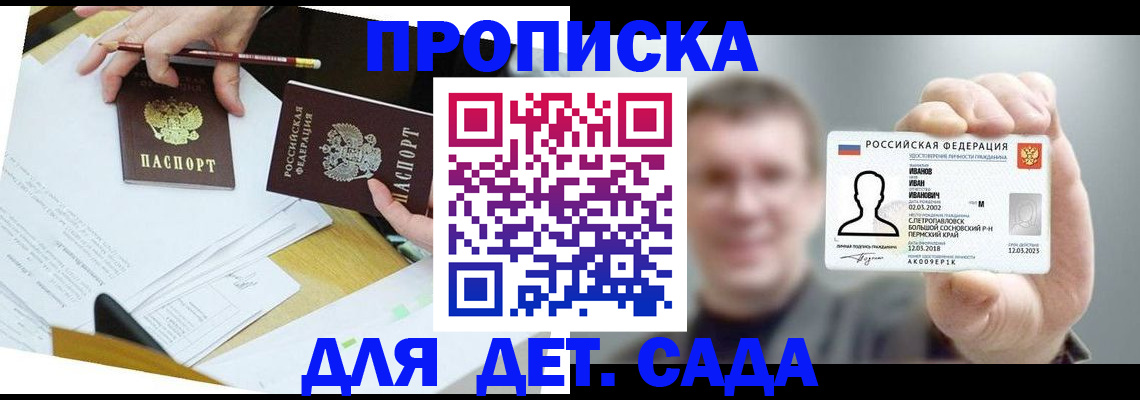 пропишу в квартире в Лабинске