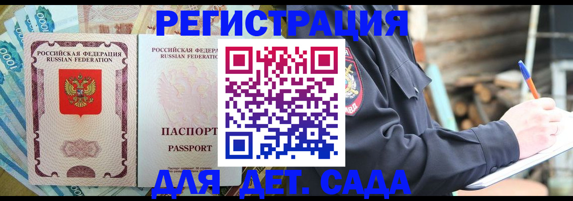прописка иностранных граждан в Лабинске