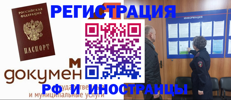 временная регистрация поиск в Лабинске