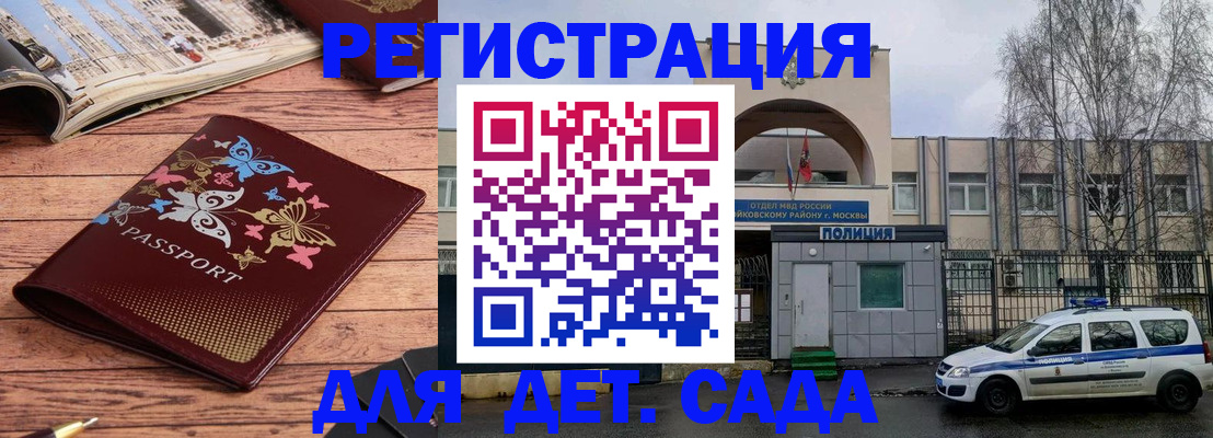 прописка для военкомата в Лабинске