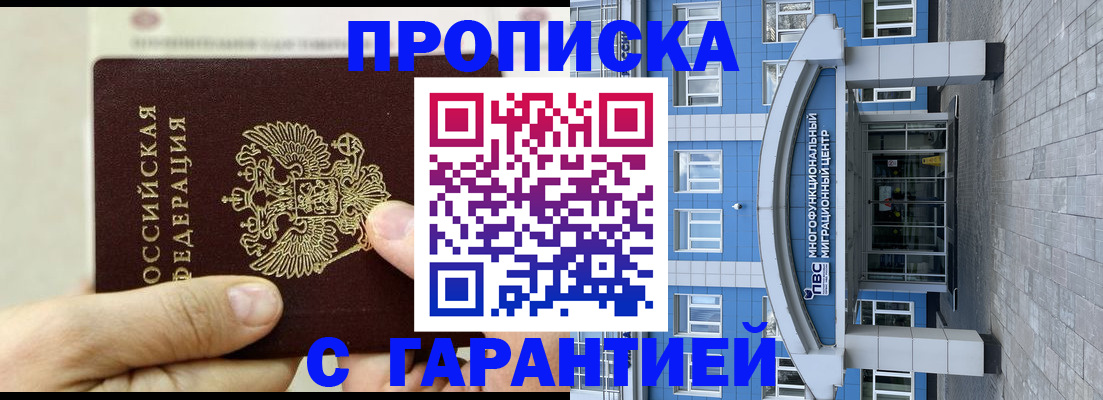 найти адрес прописки в Лабинске